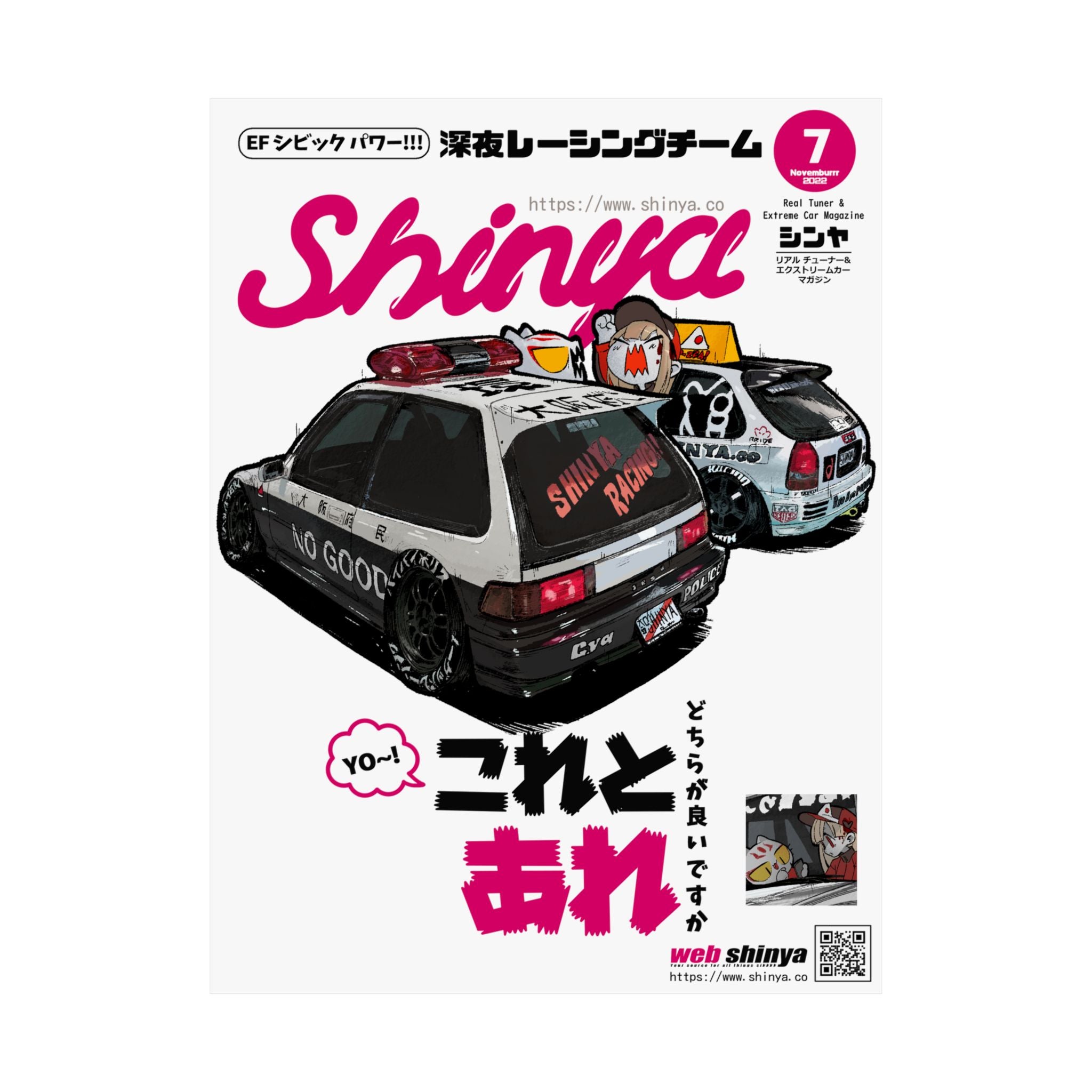 HOME – Shinya